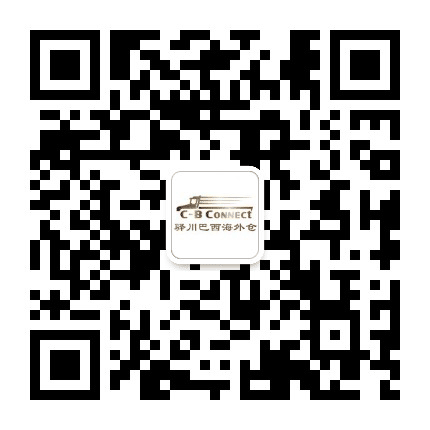 驿川巴西海外仓公众号二维码