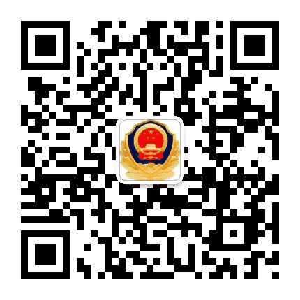 察北公安公众号二维码