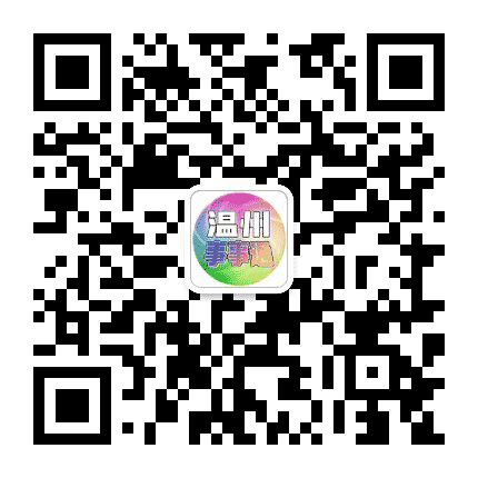 温州事事通公众号二维码