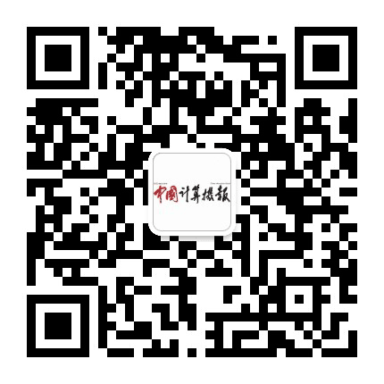 中国计算机报公众号二维码