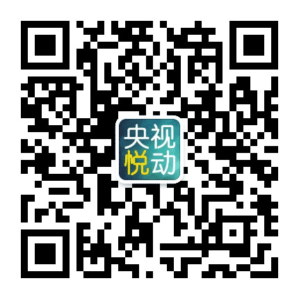 央视悦动公众号二维码