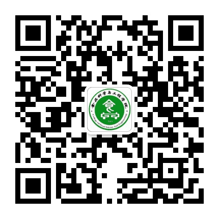 长春大学食品科学与工程学院公众号二维码