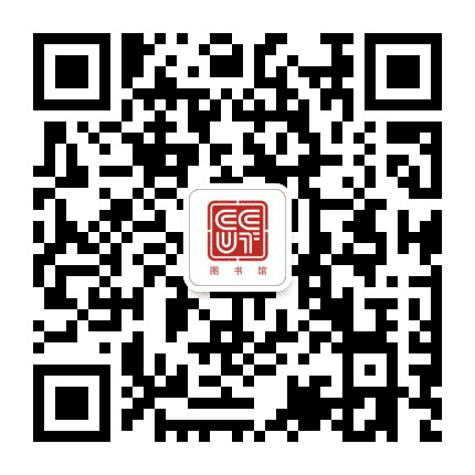 长春工业大学图书馆公众号二维码