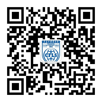 长春外国语学校公众号二维码