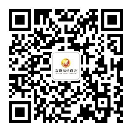 常德市福建商会公众号二维码