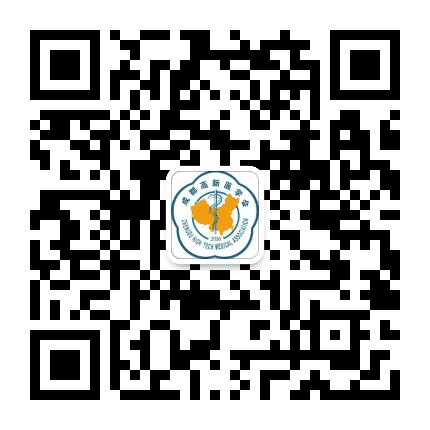 成都高新医学会公众号二维码