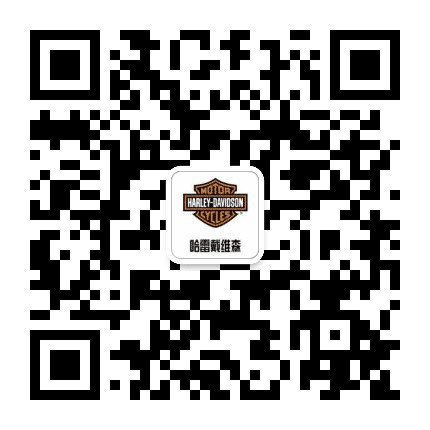 哈雷戴维森四川建国公众号二维码