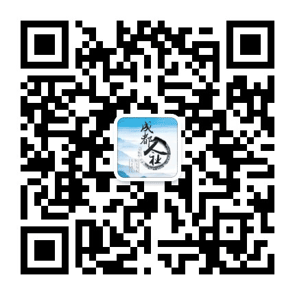 成都人社局公众号二维码