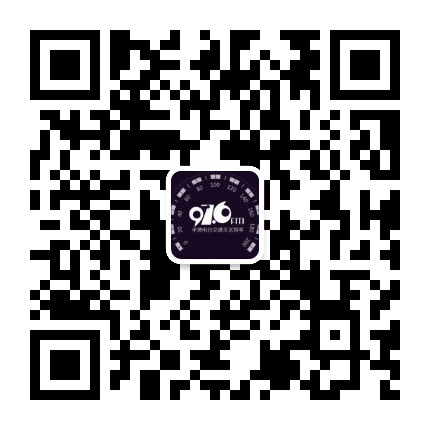 976承德交通文艺广播公众号二维码