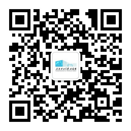 成都理工大学图书馆公众号二维码