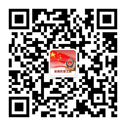 瓷都民警之家公众号二维码