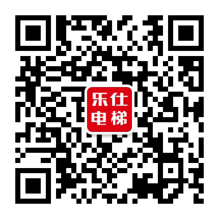 乐仕电梯公众号二维码