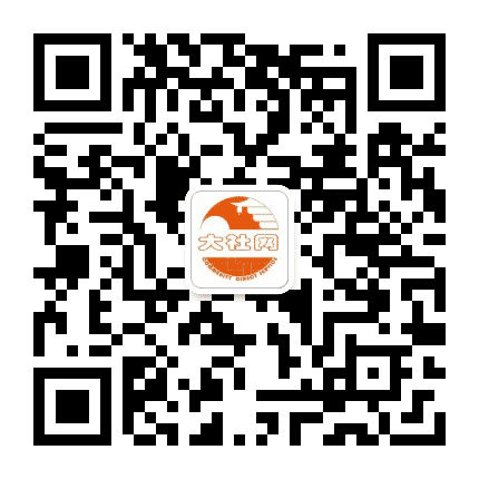 大社网公众号二维码