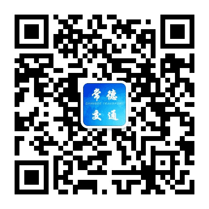 常德交通公众号二维码