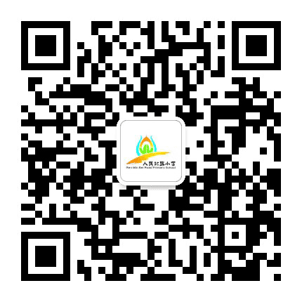 成都市人民北路小学校公众号二维码