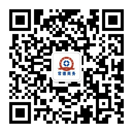常德商务公众号二维码