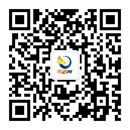 车典网公众号二维码
