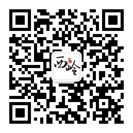 西岭之窗公众号二维码