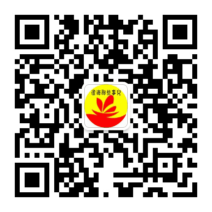 澄海那些事儿公众号二维码