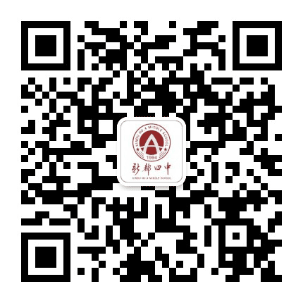新都四中公众号二维码