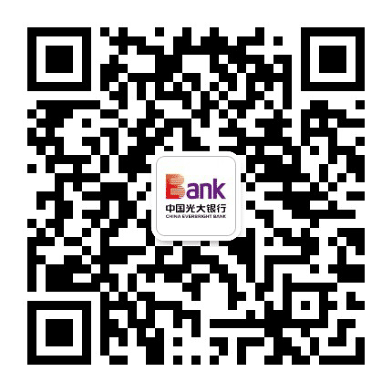 中国光大银行天津分行公众号二维码
