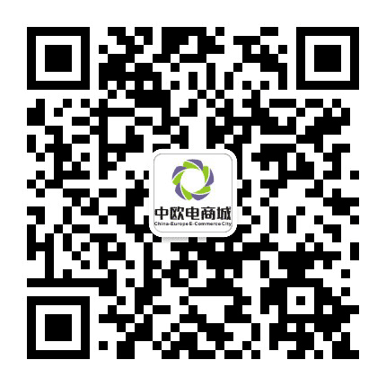 中欧电商城公众号二维码