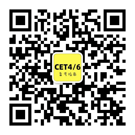 英语四级六级备考公众号二维码