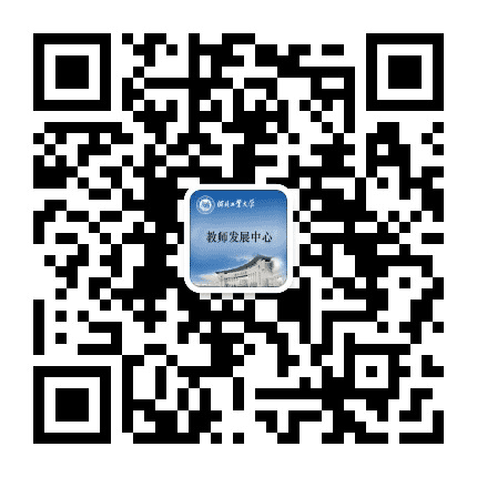 河北工业大学教师发展中心公众号二维码