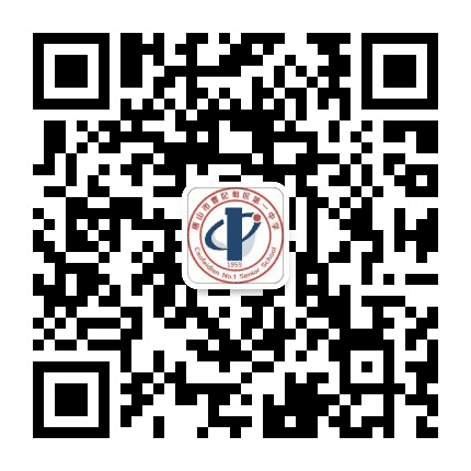 曹妃甸一中公众号二维码