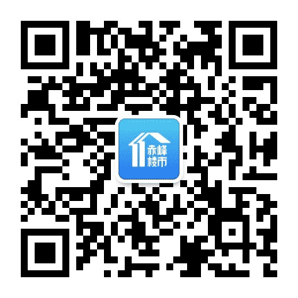 赤峰楼市公众号二维码