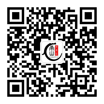 赤峰南山公墓公众号二维码