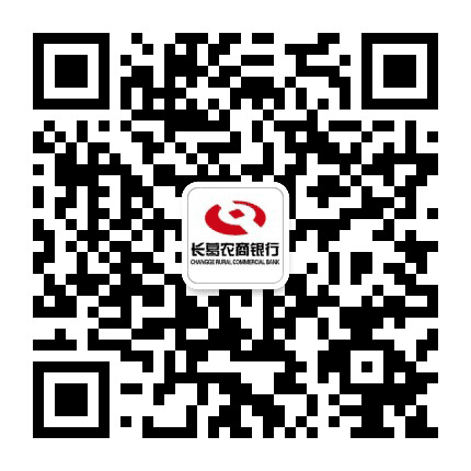 长葛农商银行公众号二维码
