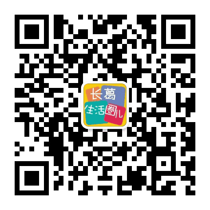 长葛生活圈儿公众号二维码