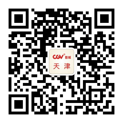 CGV影城天津梅江店公众号二维码