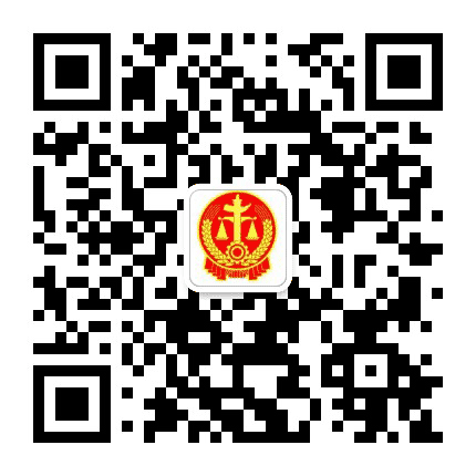 福建高院公众号二维码