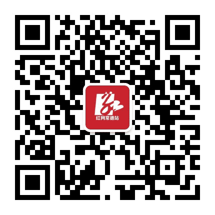 红网常德公众号二维码