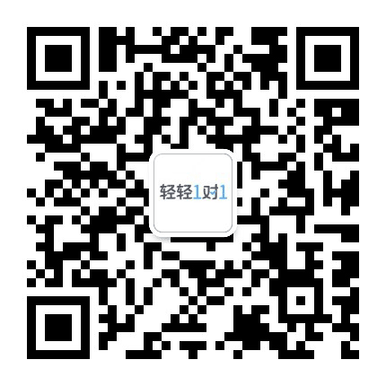 轻轻教育公众号二维码