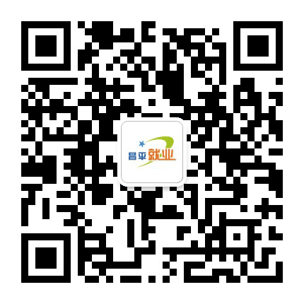 昌平就业公众号二维码