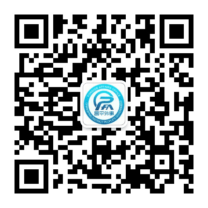昌平外事公众号二维码