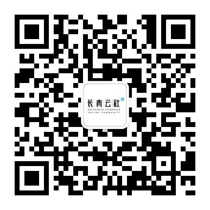 长青云社公众号二维码