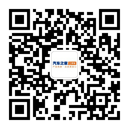 汽车之家二手车公众号二维码