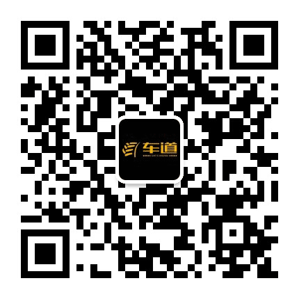 车道公众号二维码
