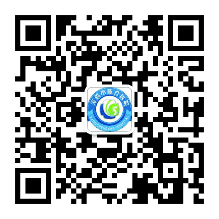 宝鸡市陈仓医院公众号二维码