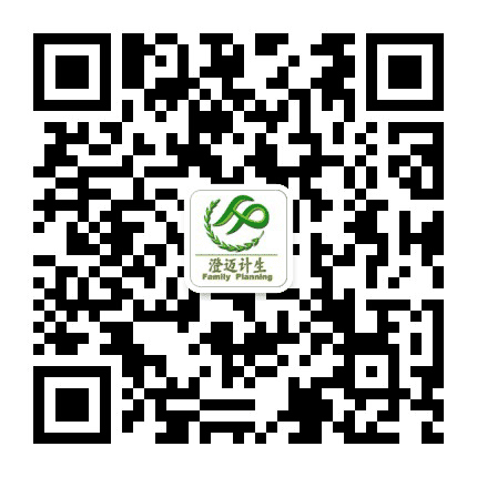 澄迈计生公众号二维码