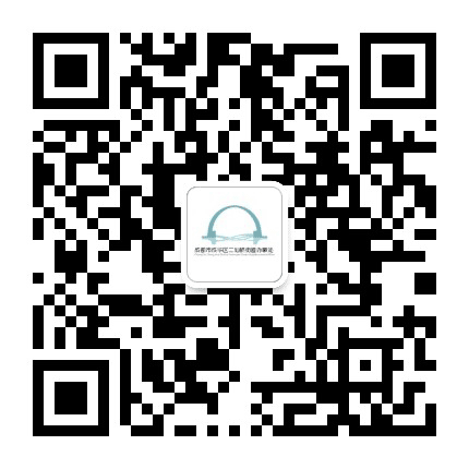 成华二仙桥街道公众号二维码