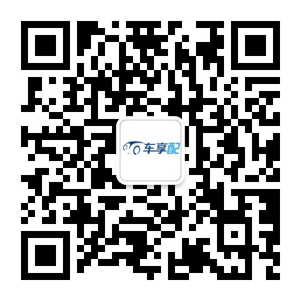 车享配公众号二维码