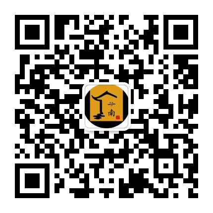 一南小院公众号二维码