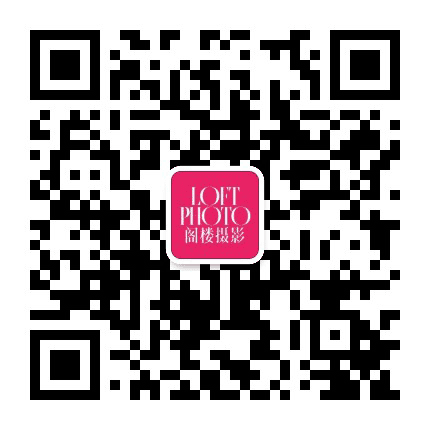 南通阁楼摄影公众号二维码