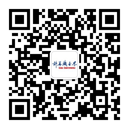 计算机世界公众号二维码