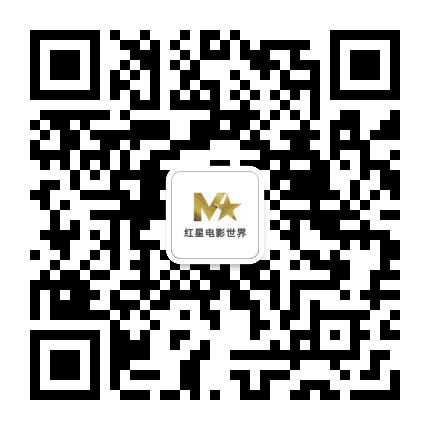 上海红星电影世界公众号二维码